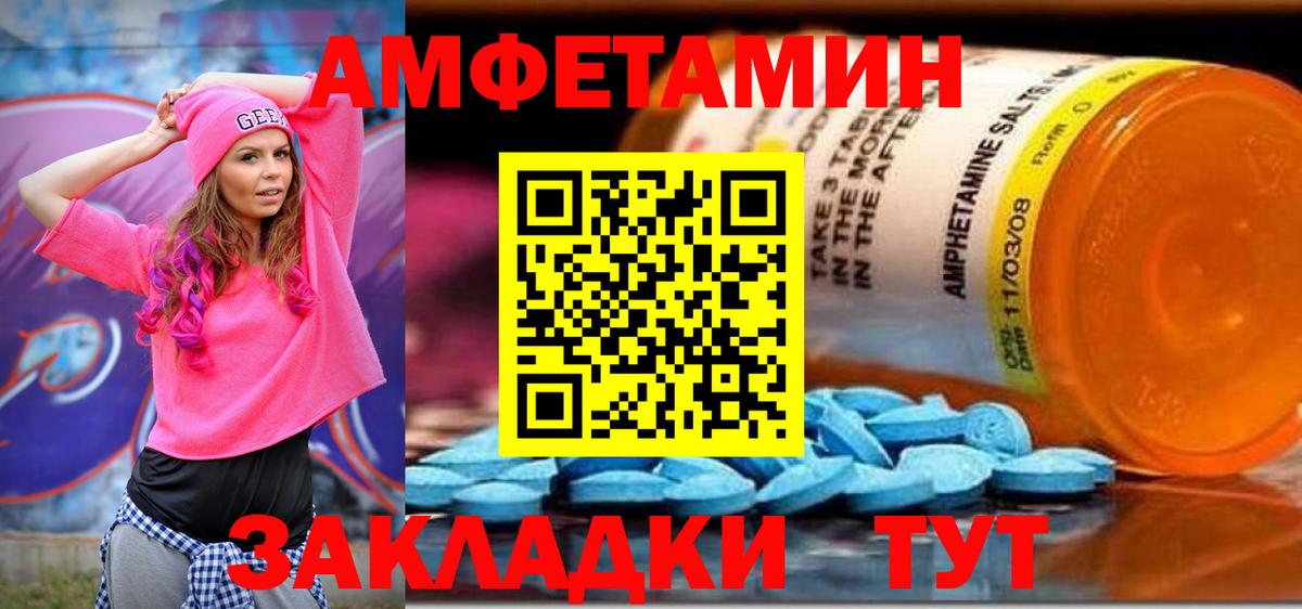 АМФ VHQ Советский
