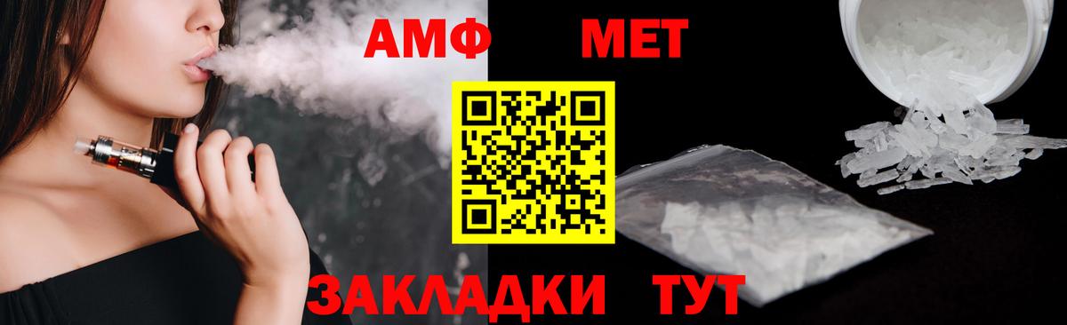 Amphetamine 97%  Вход с VPN  Amphetamine  Советский 