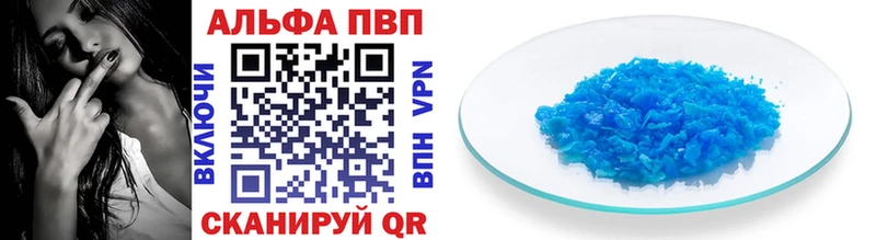 Alfa_PVP Crystall  МЕГА tor  Советский 