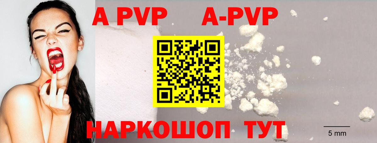 A PVP СК КРИС  A PVP  Alfa_PVP VHQ  хочу наркоту  Вход с VPN  Советский 
