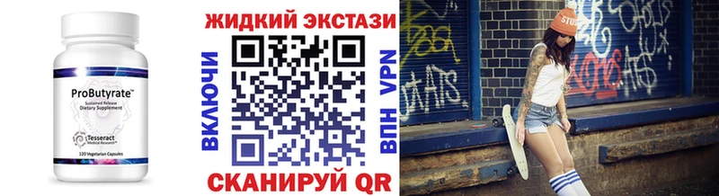 БУТИРАТ бутандиол  Советский 