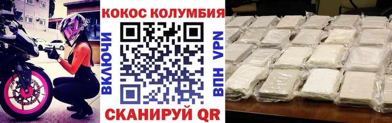 Cocaine Перу МЕГА Советский где купить наркотик