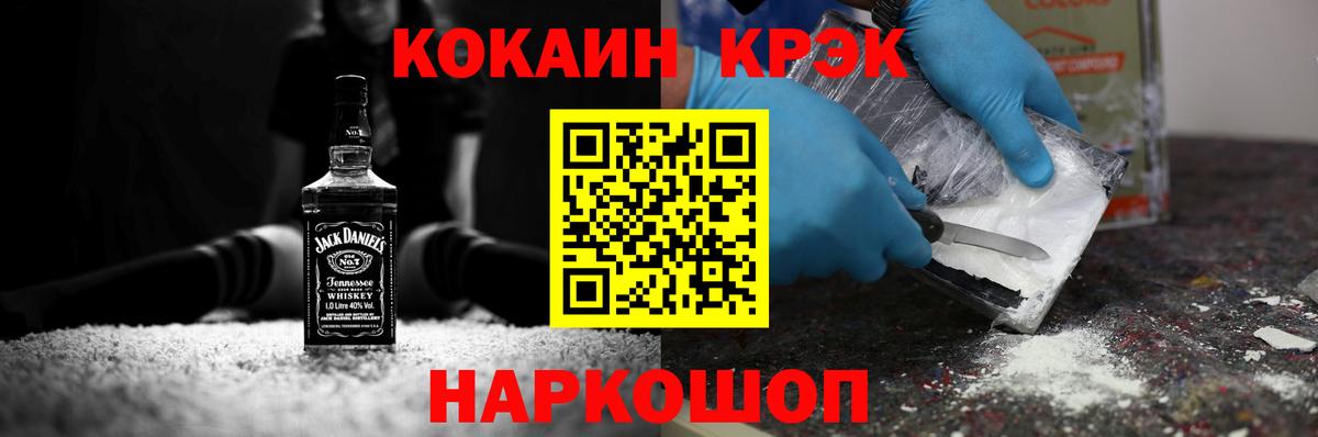 Кокаин 97% Советский