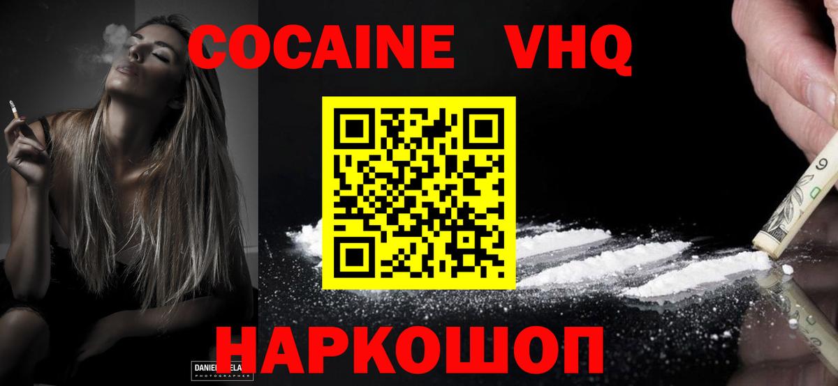 Хэш  ЛЁД  А ПВП  Вход с VPN  ГАШИШ  МЕФ  Советский  25-NBOMe  Cocaine  Канабис  Кетыч 