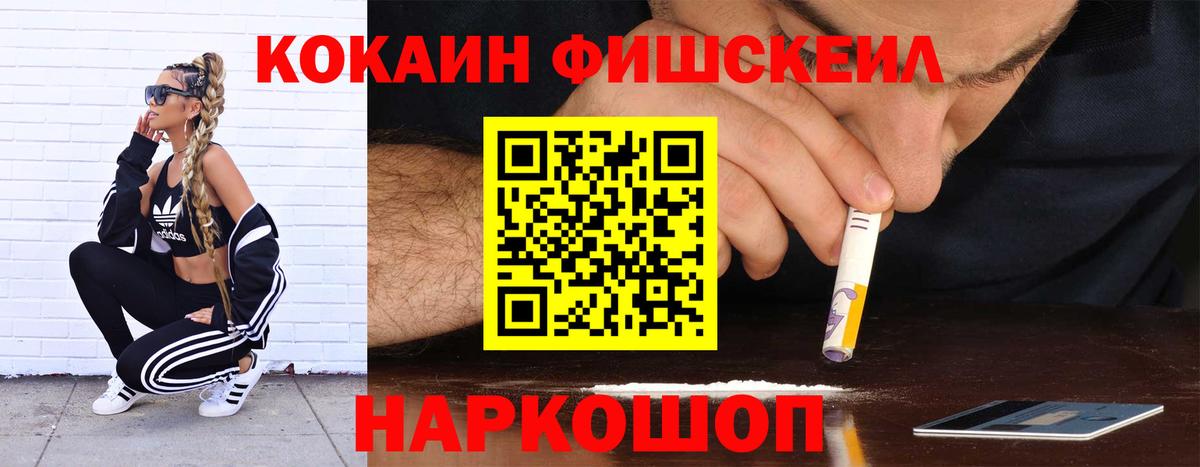 КОКАИН 99%  Вход с VPN  Советский  COCAIN 99% 