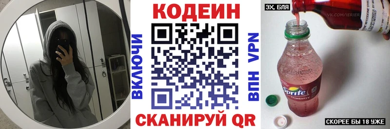 Кодеиновый сироп Lean Purple Drank  хочу наркоту  Советский 