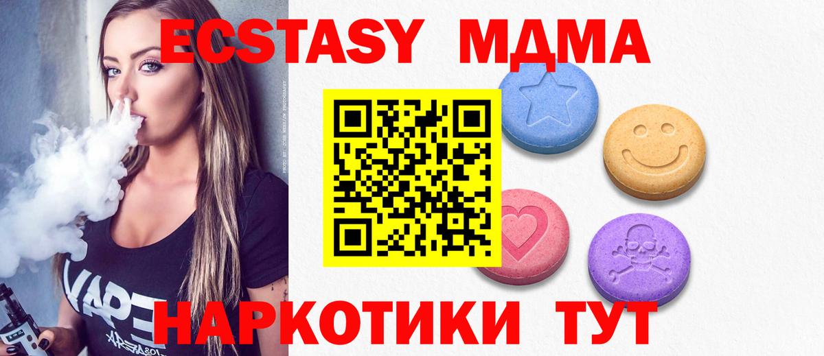 Экстази ешки  Экстази 99%  Советский  Вход с VPN 