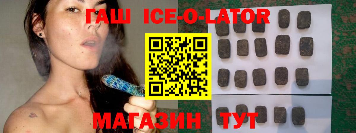 ГАШ убойный  ГАШ Изолятор  купить наркотики сайты  Советский  Вход с VPN 
