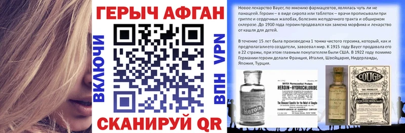 Героин Афган Советский