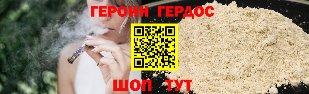 Советский  Героин Афган  ГЕРОИН  Вход с VPN 