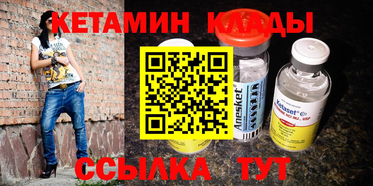 КЕТАМИН ketamine Советский