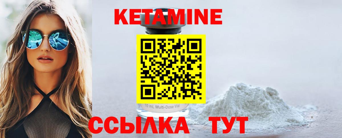 Советский  Кетамин ketamine  Вход с VPN 