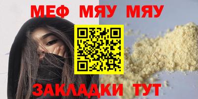 MESCALINE Бугуруслан