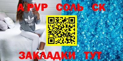 apvp Бузулук