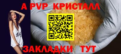 apvp Бузулук