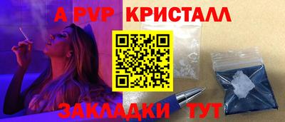 apvp Бузулук