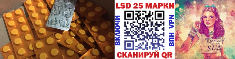 LSD-25 экстази кислота  Советский 