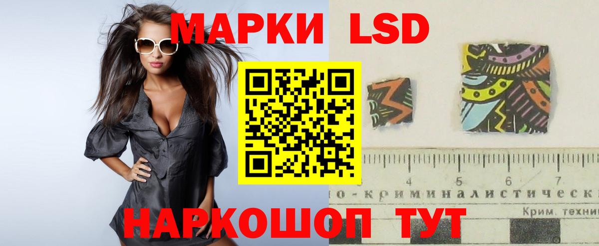 Лсд 25 экстази ecstasy Советский