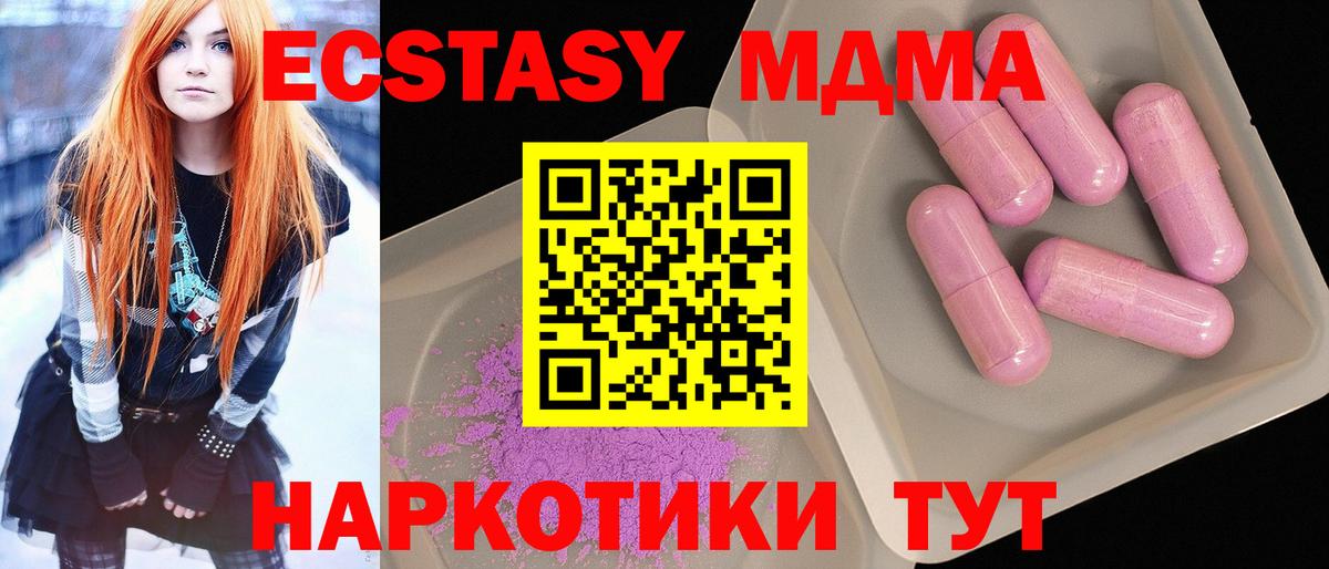 МДМА VHQ Советский