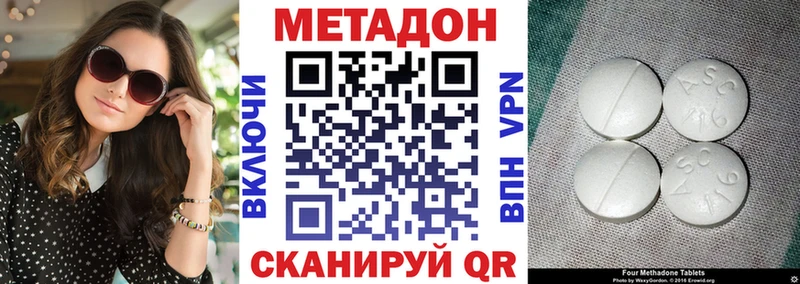 МЕТАДОН VHQ  кракен зеркало  Советский 