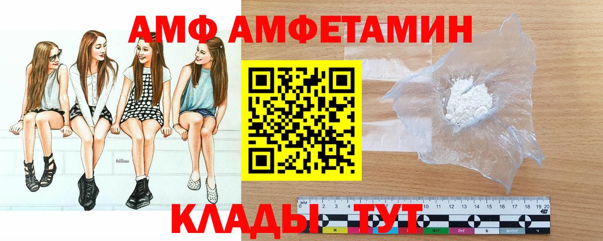 Первитин  Вход с VPN  МЕТАМФЕТАМИН витя  Советский  МЕТАМФЕТАМИН витя 