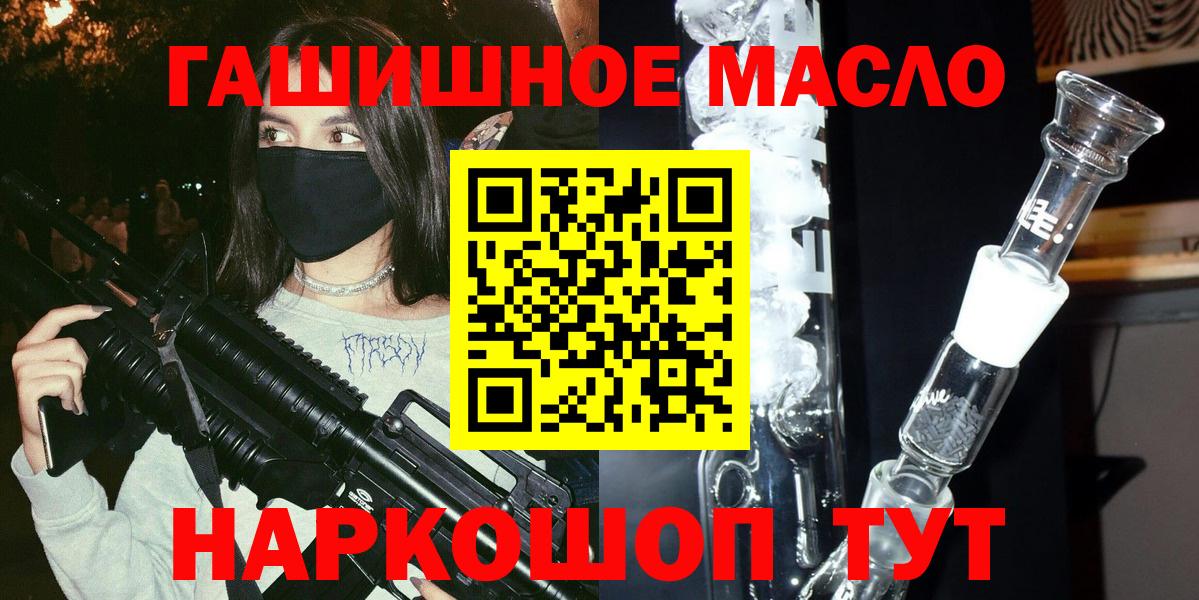 Дистиллят ТГК концентрат  Вход с VPN  Советский 