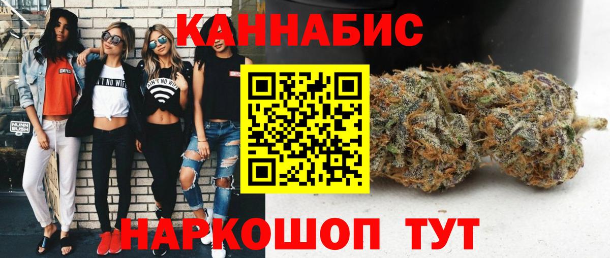 Советский  Бошки Шишки White Widow  Вход с VPN  Бошки Шишки White Widow  Марихуана индика 